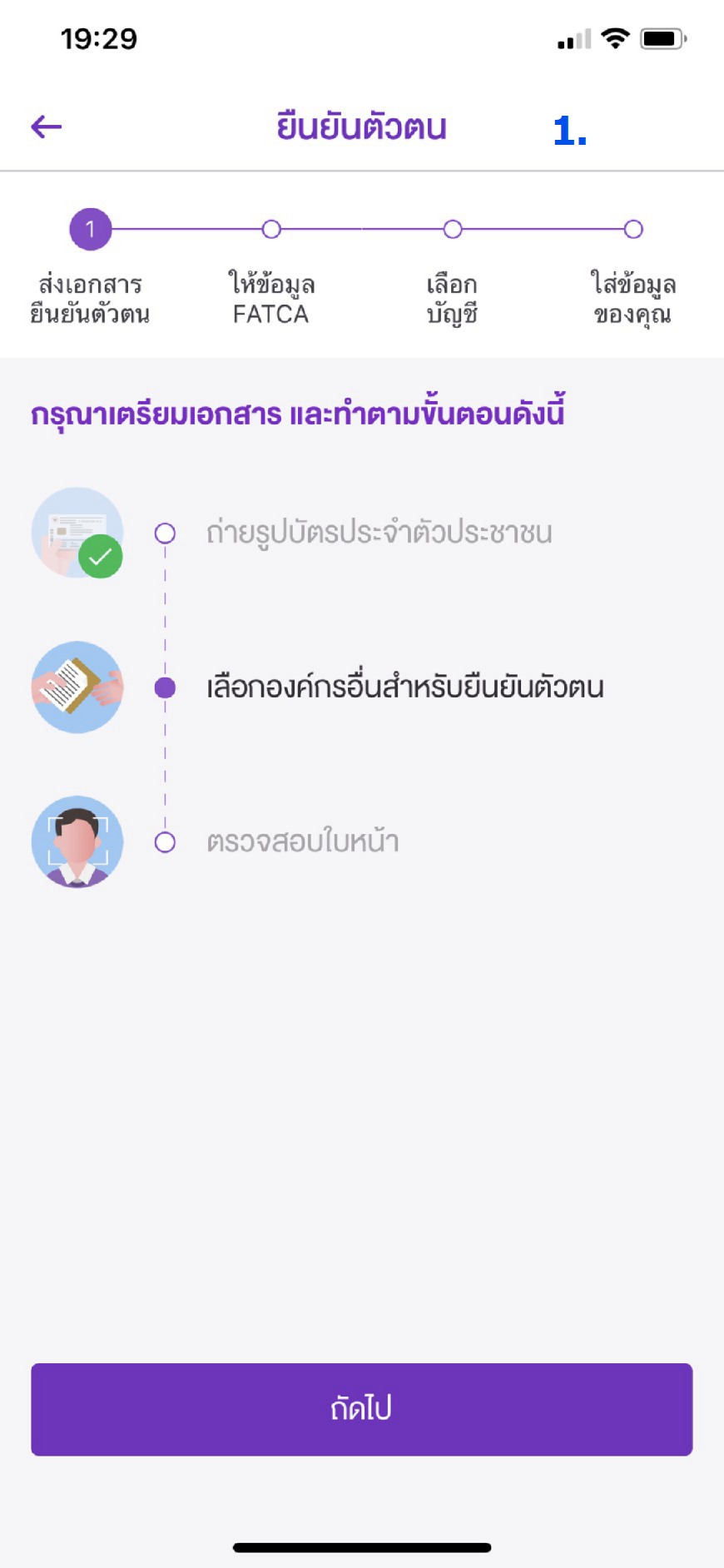 เปิดบัญชีธนาคารไทยพาณิชย์ออนไลน์ไม่ได้ครับ - Pantip