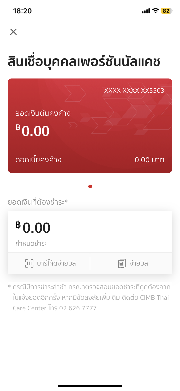 ระยะเวลาพิจารณาสินเชื่อของ Cimb นานมั้ย - Pantip