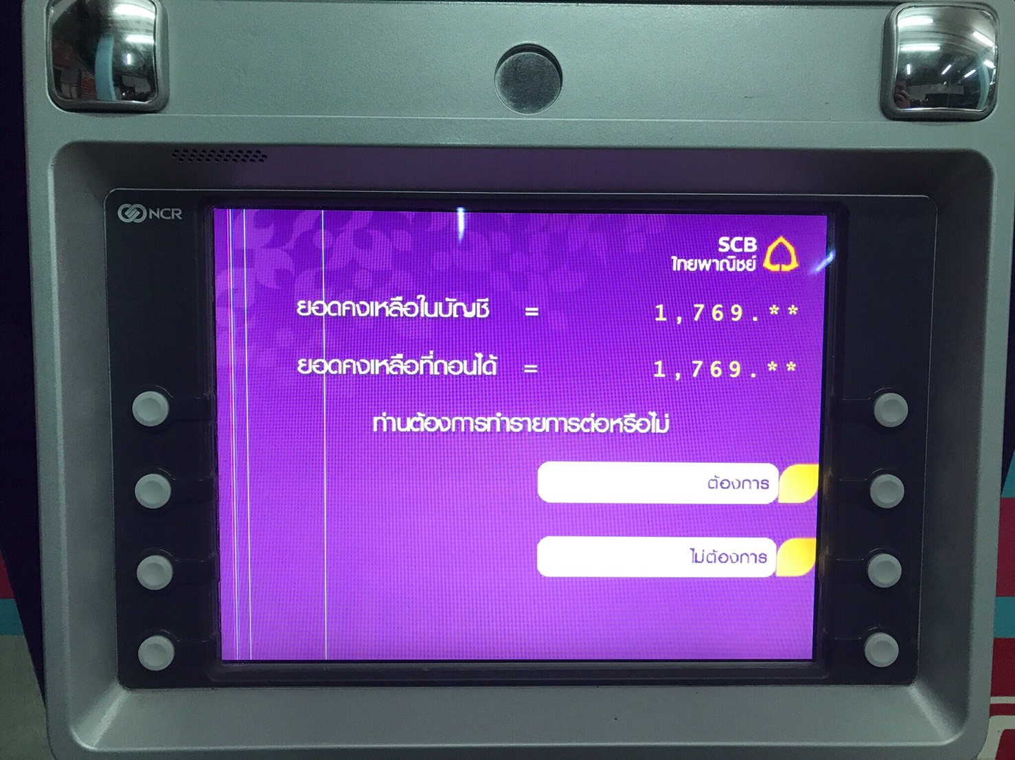 แค่เช็คยอดเงินในตู้ Atm ของธนาคารอื่น ที่ไม่ใช่ของธนาคารเรา ก็โดนหัก 10  บาทหรอ ??? - Pantip