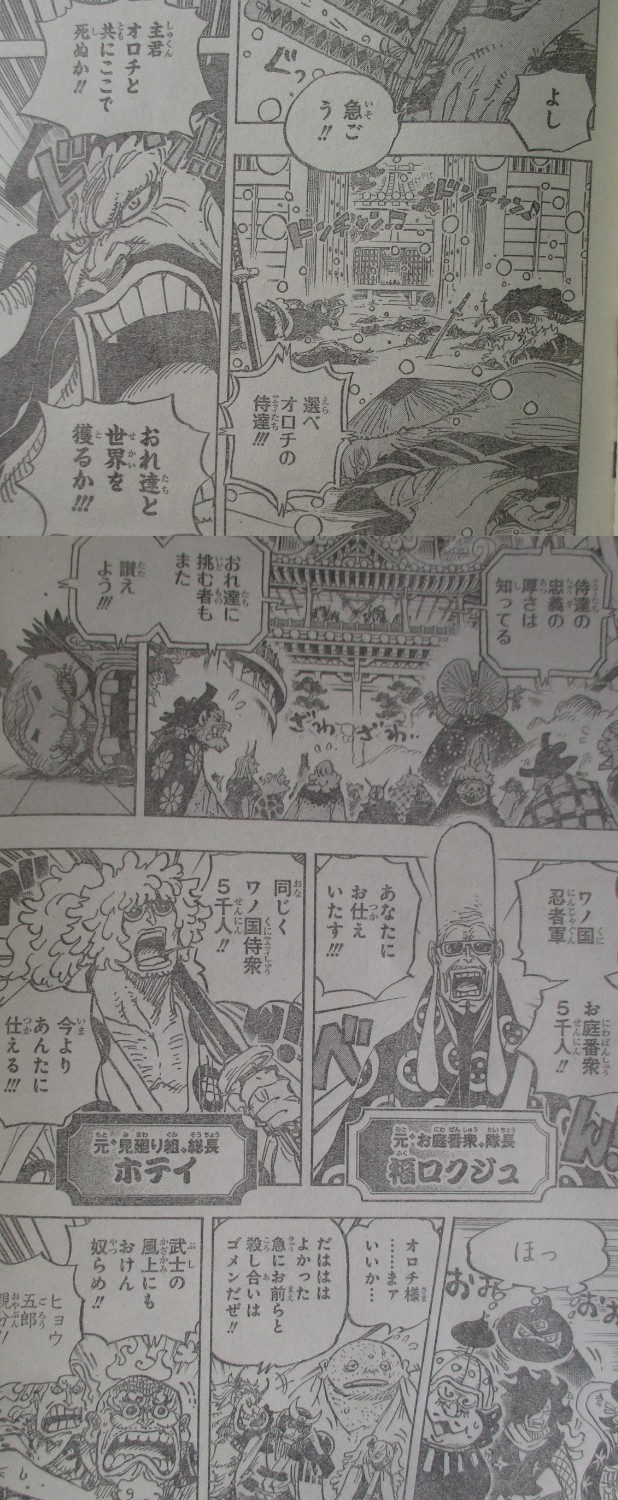One Piece Spoil 986 Pantip