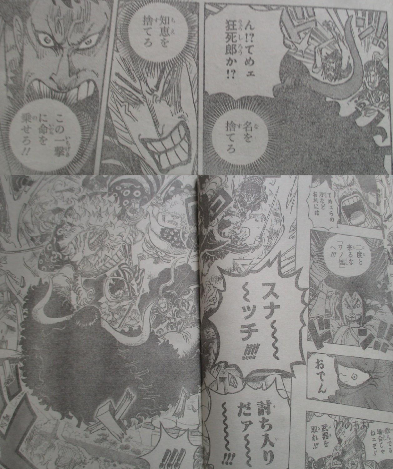 One Piece Spoil 986 Pantip