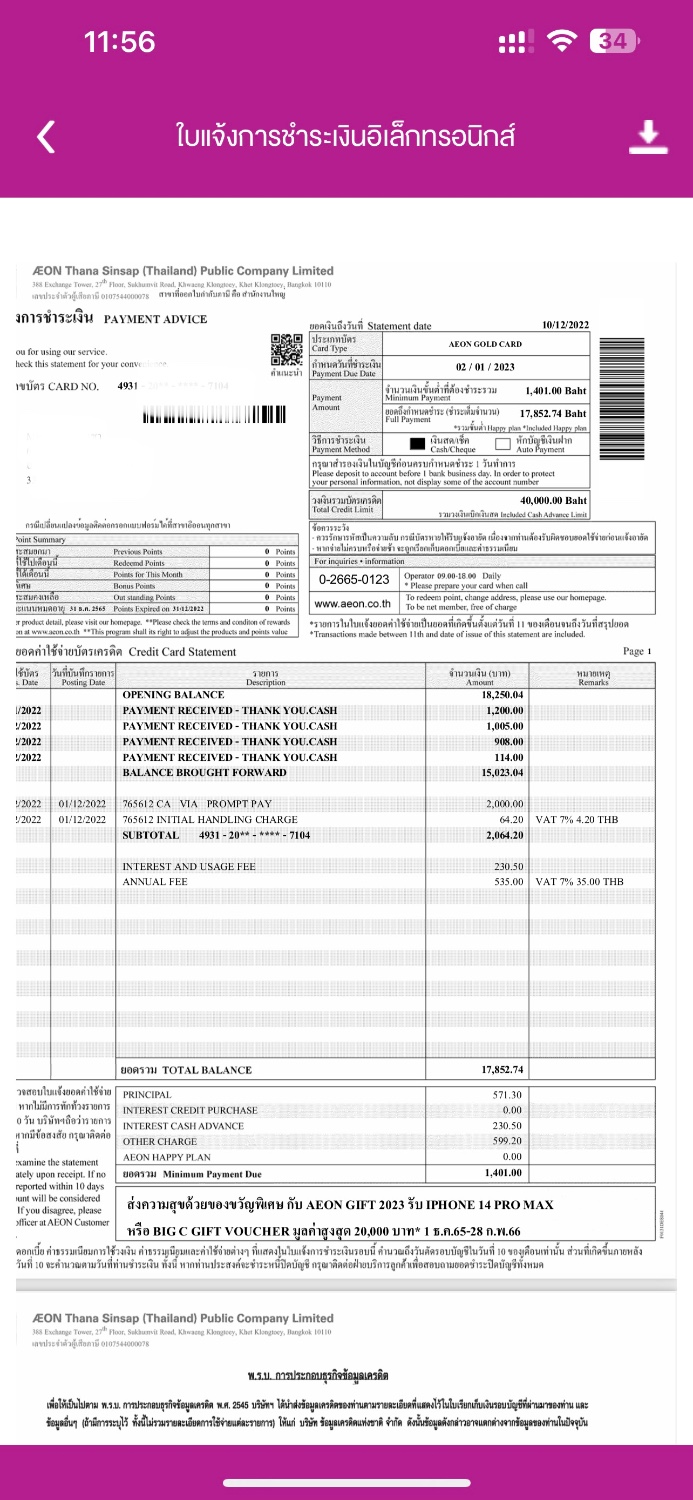 ปิดบัตรอิออน - Pantip