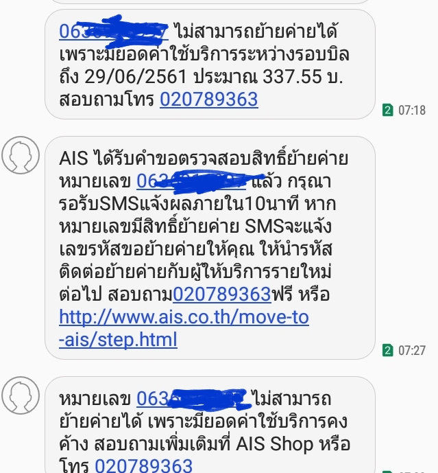 เลข งูเหลือม
