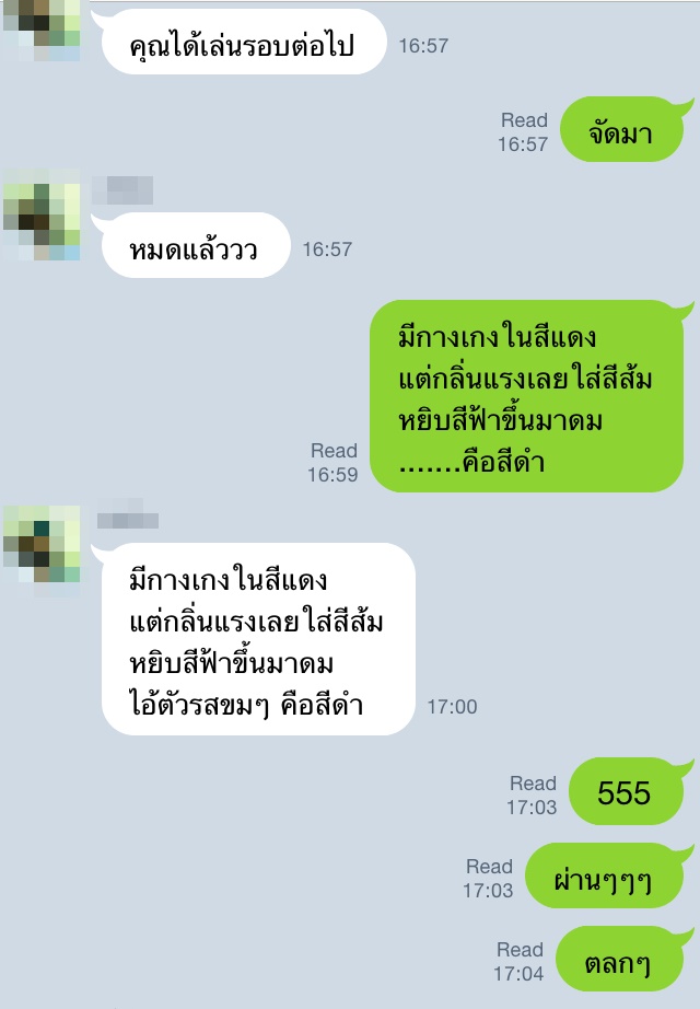 เจอมุกจีบแบบนี้ คุณคิดว่าจะติดมั้ย? - Pantip