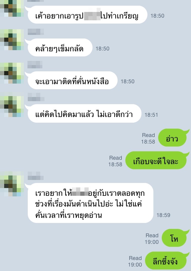 เจอมุกจีบแบบนี้ คุณคิดว่าจะติดมั้ย? - Pantip