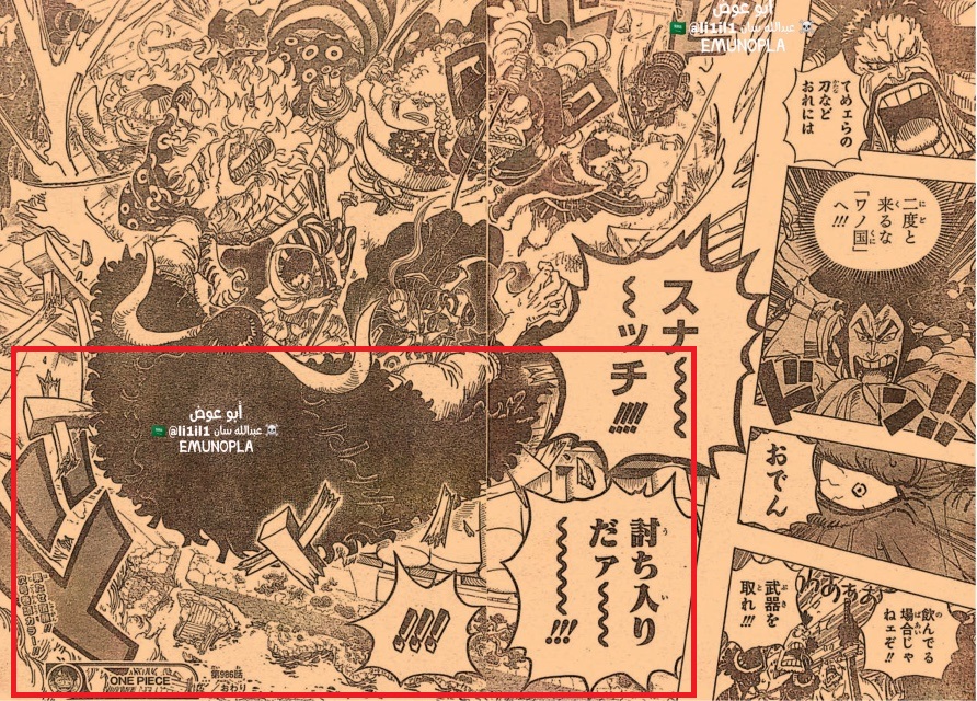 One Piece Pantip 986