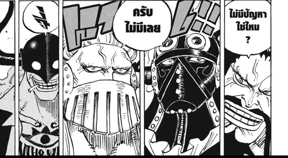 ชวนค ยการเป ดฉากรบ One Piece 979 Pantip