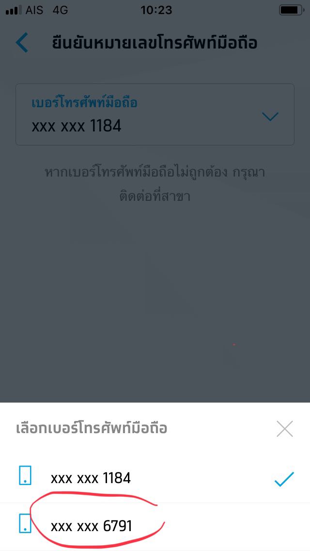 กรุงไทยกับความไม่ปลอดภัยของ Ktb Next - Pantip