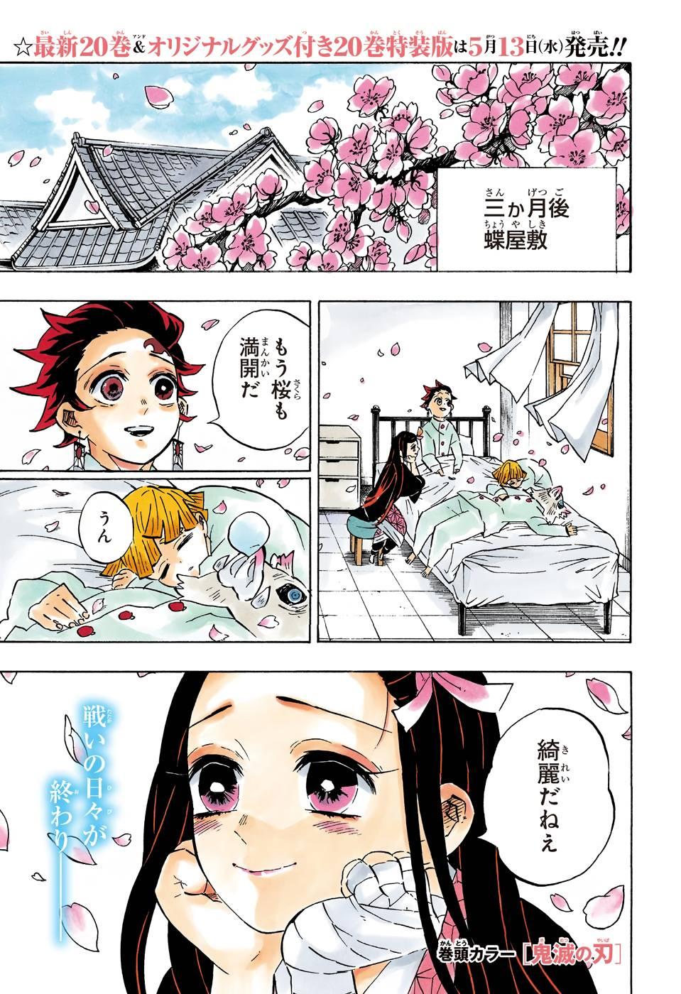 Kimetsu No Yaiba 4 Pantip