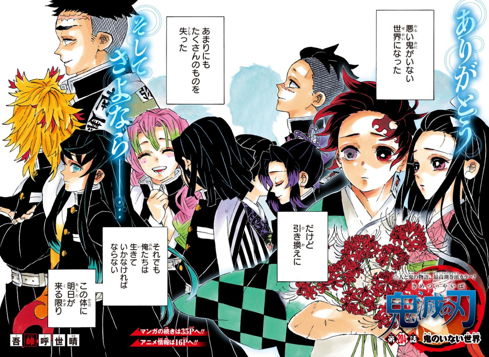 Kimetsu No Yaiba 4 Pantip