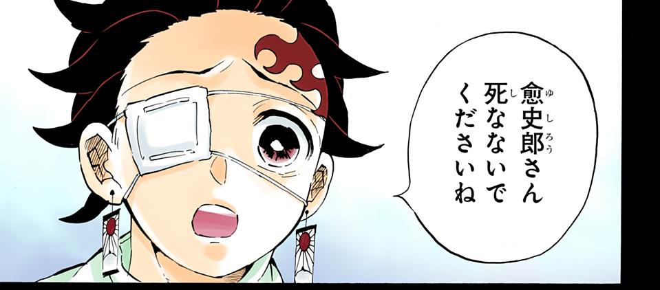 Kimetsu No Yaiba 4 Pantip