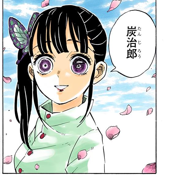 Kimetsu No Yaiba 4 Pantip