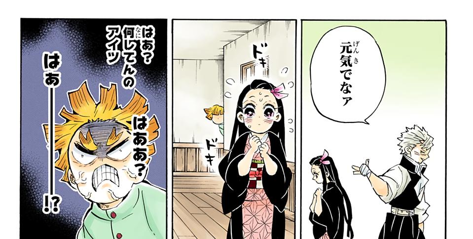 Kimetsu No Yaiba 4 Pantip