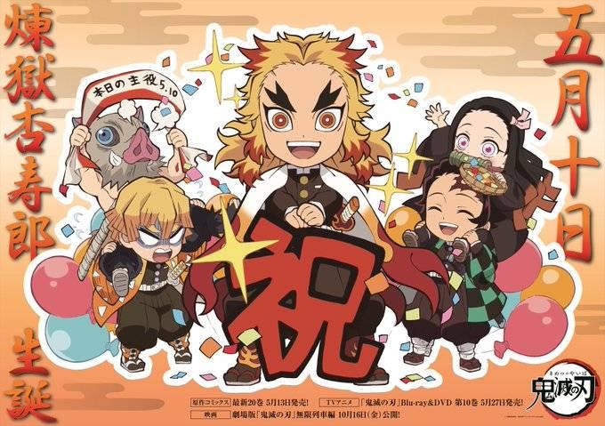 Kimetsu No Yaiba 4 Pantip