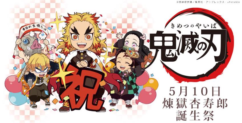 Kimetsu No Yaiba 4 Pantip