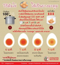 ไข่เค็มไชยา ระยะทอด 20 มีค 57 ระยะต้ม 30 มีค 57, เลยมา 10 วันแล้วยังกินได้อยู่ไหม - Pantip ไข่เค็มไชยา ระยะทอด 20 มีค 57 ระยะต้ม 30 มีค 57, เลยมา 10 วันแล้วยังกินได้อยู่ไหม - Pantip