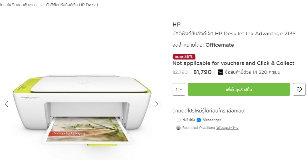 Hp deskjet 2520hc программа для сканирования