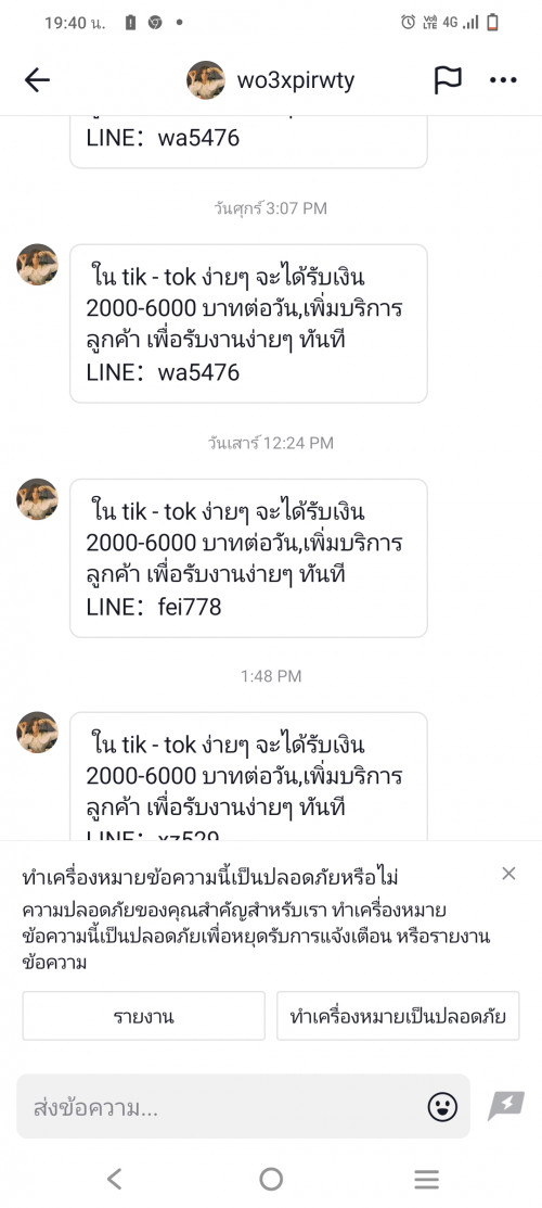 รายได้ที่กดติดตามกดไลท์ในTiktokมีจริงเปล่าครับ - Pantip