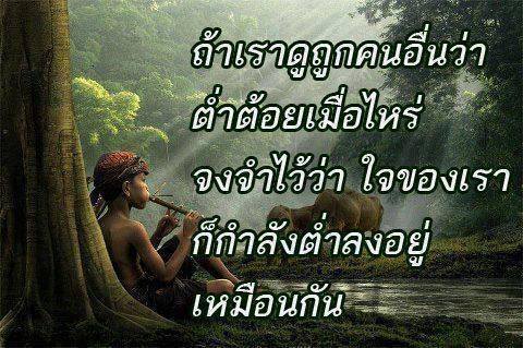 ผลการค้นหารูปภาพสำหรับ ธรรมะกับชีวิต