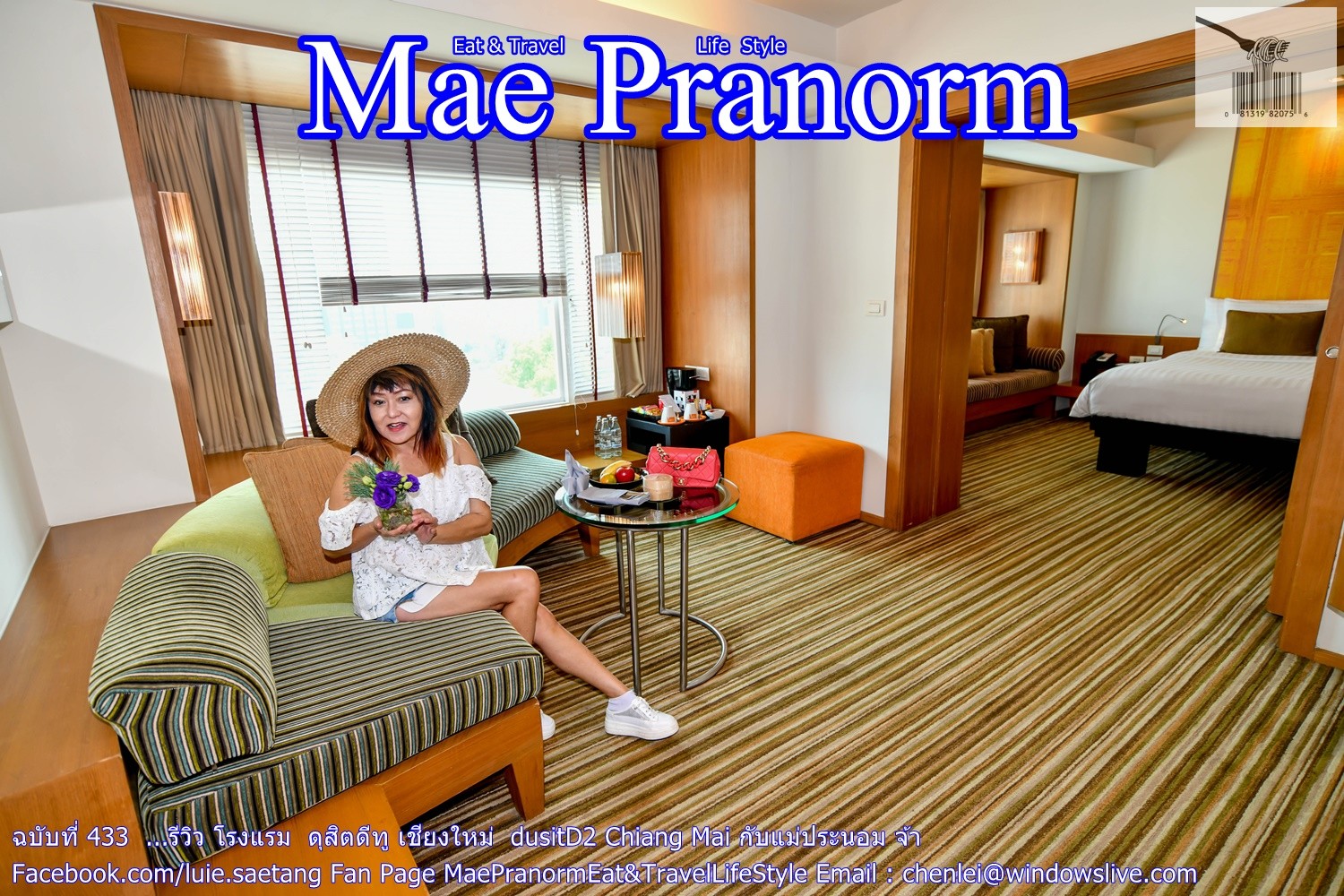 รีวิว โรงแรม ดุสิตดีทู เชียงใหม่ Dusitd2 Chiang Mai  โรงแรมเก๋ๆใจกลางไนท์บาซาร์เชียงใหม่ กับแม่ประนอม จ้า - Pantip