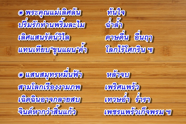แม่...คือพระพรหมของลูก - Pantip แม่...คือพระพรหมของลูก - Pantip