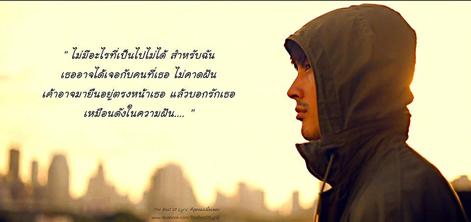 เมื่อภาพ....สื่อความหมายของเพลง !!! - Pantip