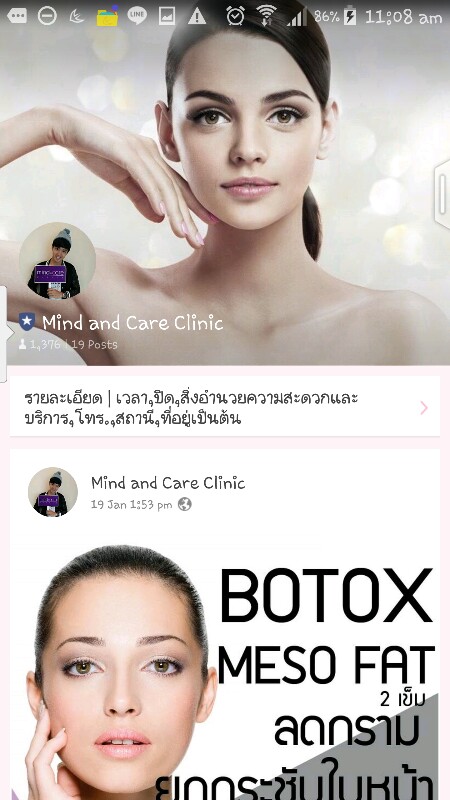 หางานคลินิคความงาม