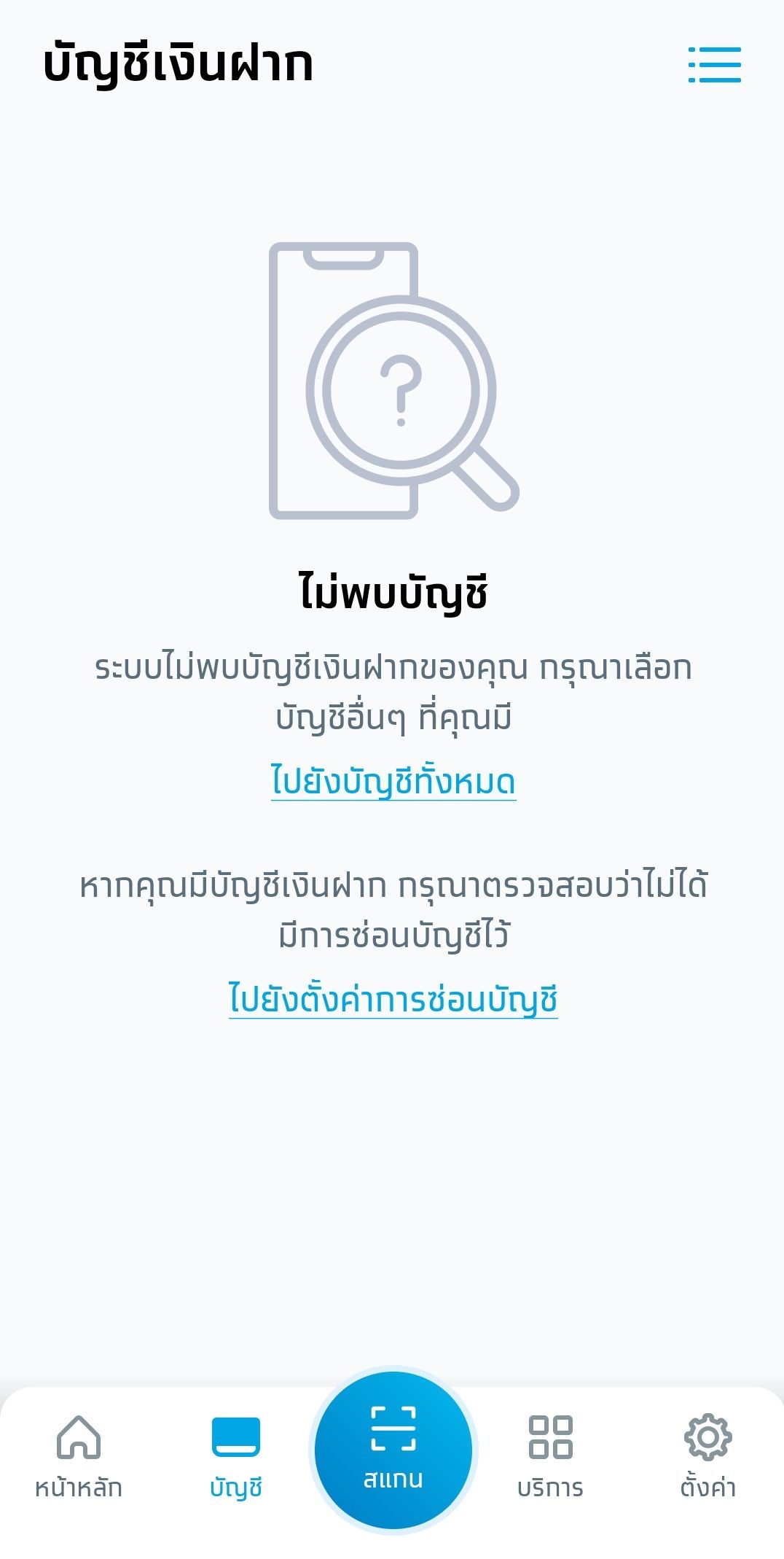 เปิดบัญชีกรุงไทยออนไลน์ แล้ว ดูเลขบัญชีกรุงไทยไม่ได้ กดดูแล้วเป็น  123-4-56789-0 - Pantip