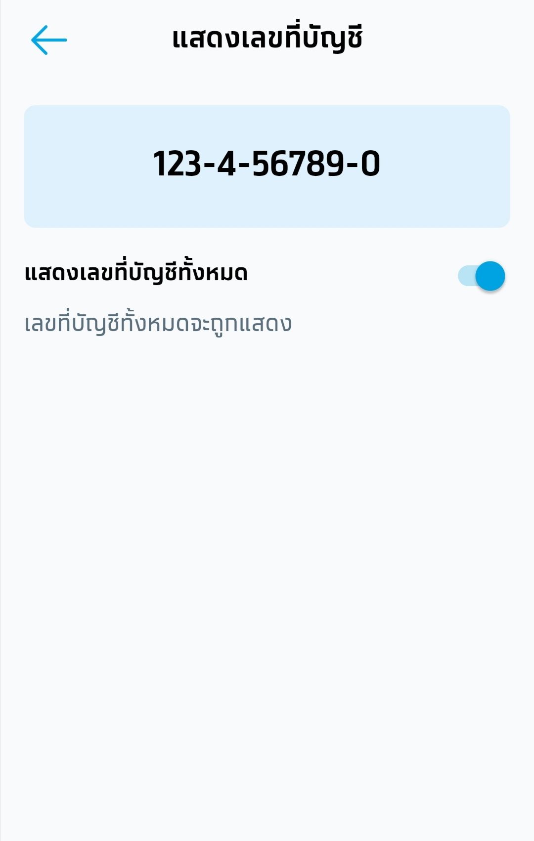 เปิดบัญชีกรุงไทยออนไลน์ แล้ว ดูเลขบัญชีกรุงไทยไม่ได้ กดดูแล้วเป็น  123-4-56789-0 - Pantip
