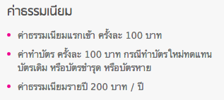 เปิดบัญชีธนาคารออมสิน ใช้อะไรบ้างค่ะ แล้วฝากขั้นต่ำเท่าไร - Pantip