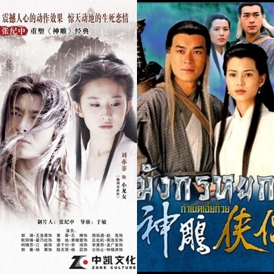 เพื่อน ๆ ชอบหนังจีนกำลังภายในยุค Tvb 1980-2000 หรือยุคจีนใหญ่ 2000 - 2013  มากกว่ากันครับ? - Pantip