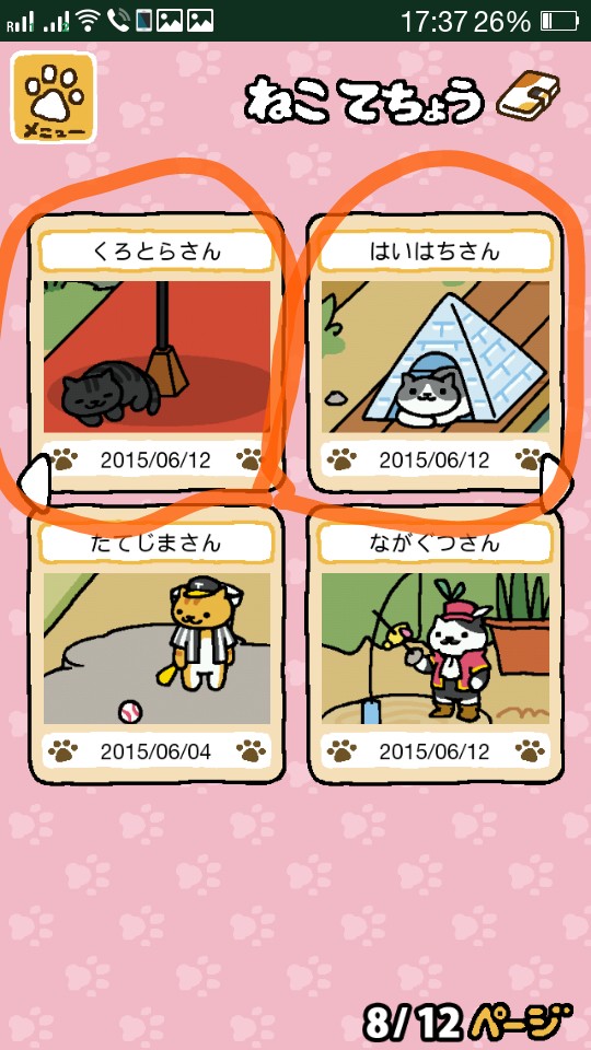Neko Atsume [ねこあつめ] อัพเดทเกมเลี้ยงแมว มีแมวใหม่มาด้วยน้า - Pantip