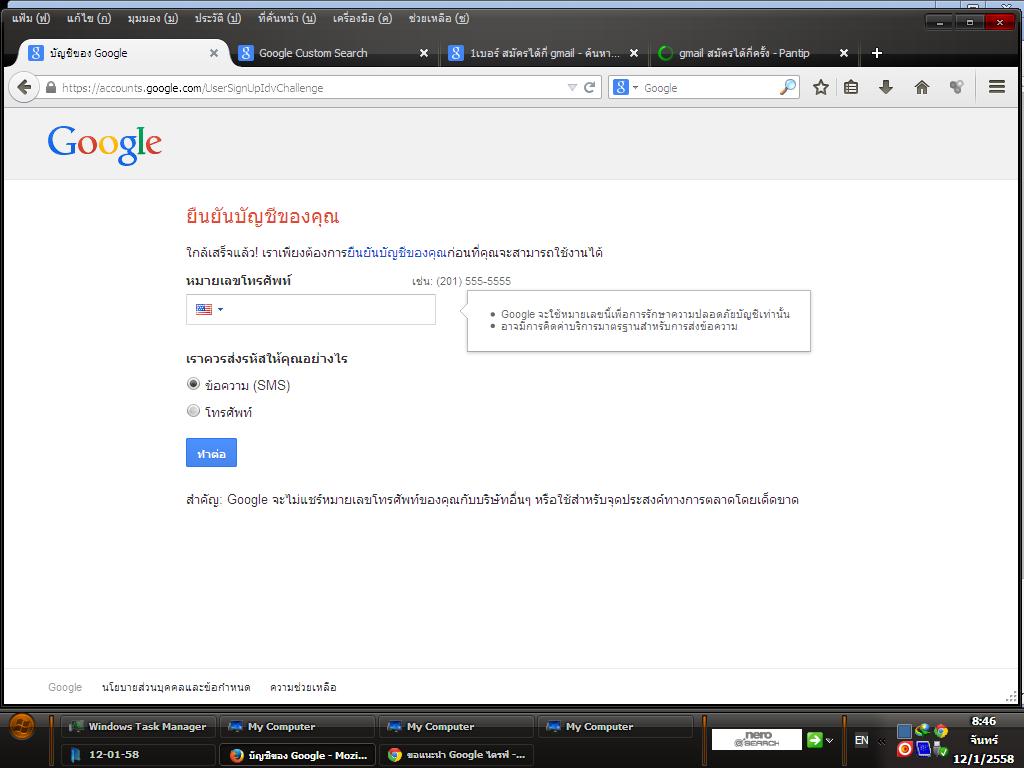 Gmail สมัครได้กี่ครั้ง - Pantip