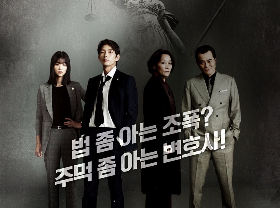 Lawless Lawyer โดย tvN ปล่อย Trailer, Poster, Moving ...