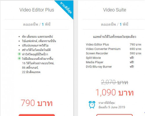 อยากสอบถามผู้ที่ใช้โปรแกรม Movavi Video Editor Plus - Pantip