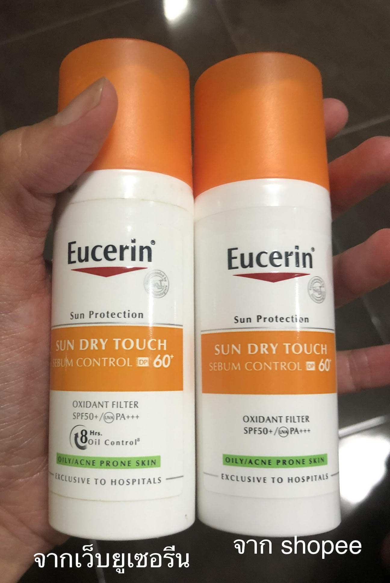 eucerin sun dry touch pantip