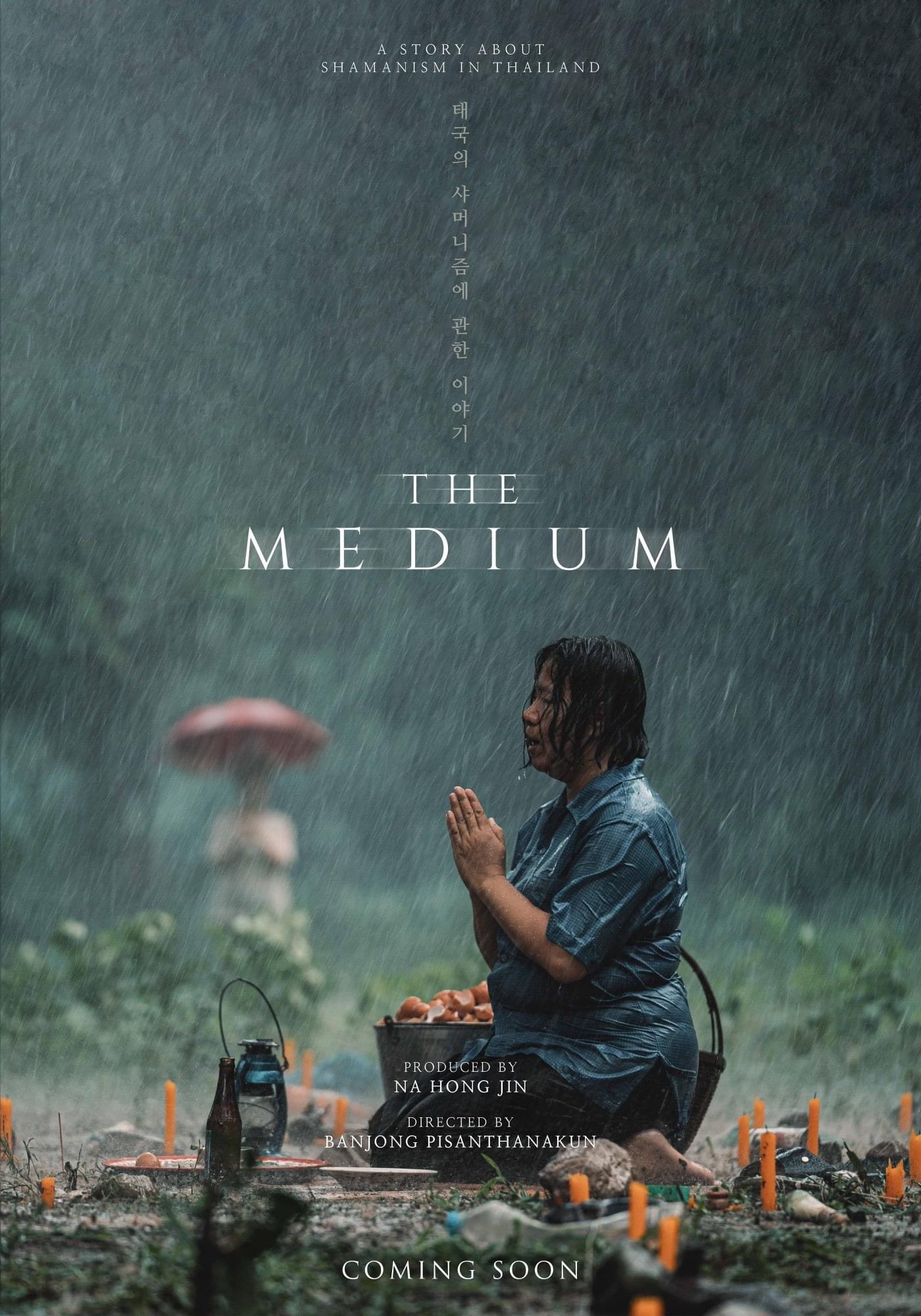 The Medium (ร่างทรง) Review – Localized The Wailing?