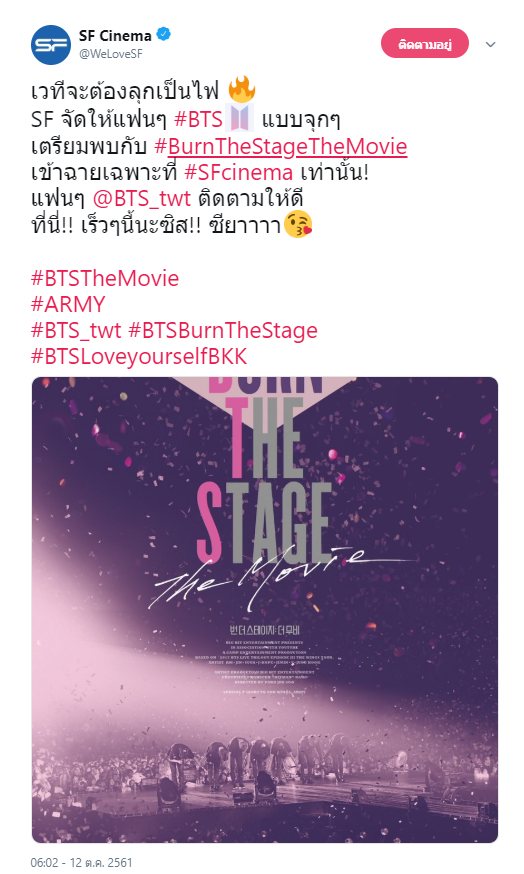 burn the stage movie in malaysia