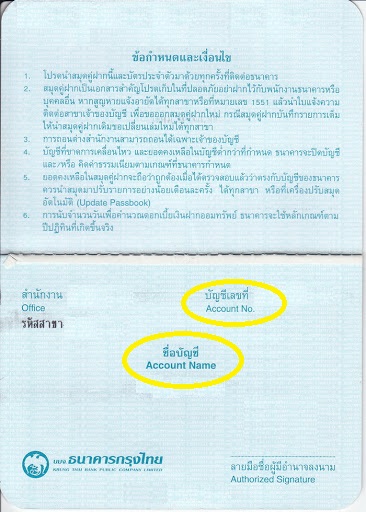 ดูเลขบัญชีในสมุดยังไง (กรุงไทย) - Pantip