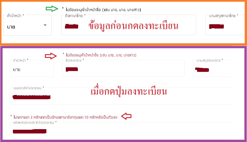 à¸—à¸³à¹„à¸¡ à¸¥à¸‡à¸—à¸°à¹€à¸š à¸¢à¸™ à¹‚à¸„à¸£à¸‡à¸à¸²à¸£ à¸„à¸™à¸¥à¸°à¸„à¸£ à¸‡ à¹„à¸¡ à¹„à¸