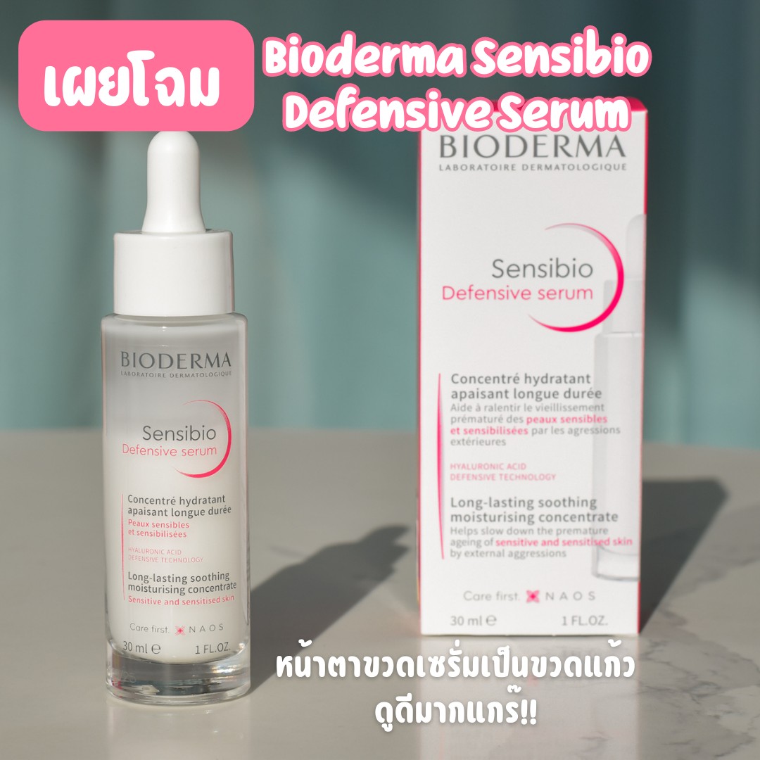 Bioderma Sensibio Defensive Serum 30ml (1.0 fl oz)