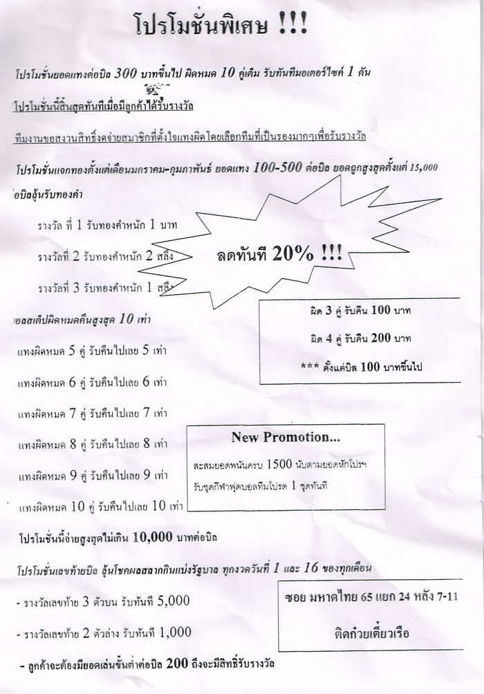 ฝันเห็น a¸¥a¸a¸¢a¸•a¸±a¸§a¹a¸a¹‰ ทำนายฝันa¸¥a¸a¸¢a¸•a¸±a¸§a¹a¸a¹‰ เลขเด็ดงวดนี้ a¸¥a¸a¸¢a¸•a¸±a¸§a¹a¸a¹‰ ทำนายฝัน ตีเลขเด็ดa¸¥a¸a¸¢a¸•a¸±a¸§a¹a¸a¹‰