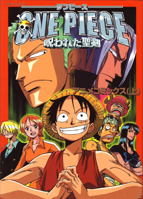 NIHON STORIES: ONE PIECE THE MOVIE  การเติบโตด้วยก้าวเดินที่มั่นคงของแอนิเมชันโจรสลัด » Unlockmen