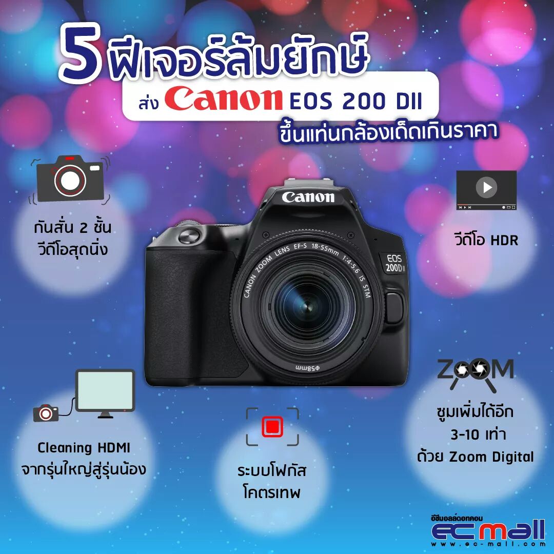 canon 200d pantip