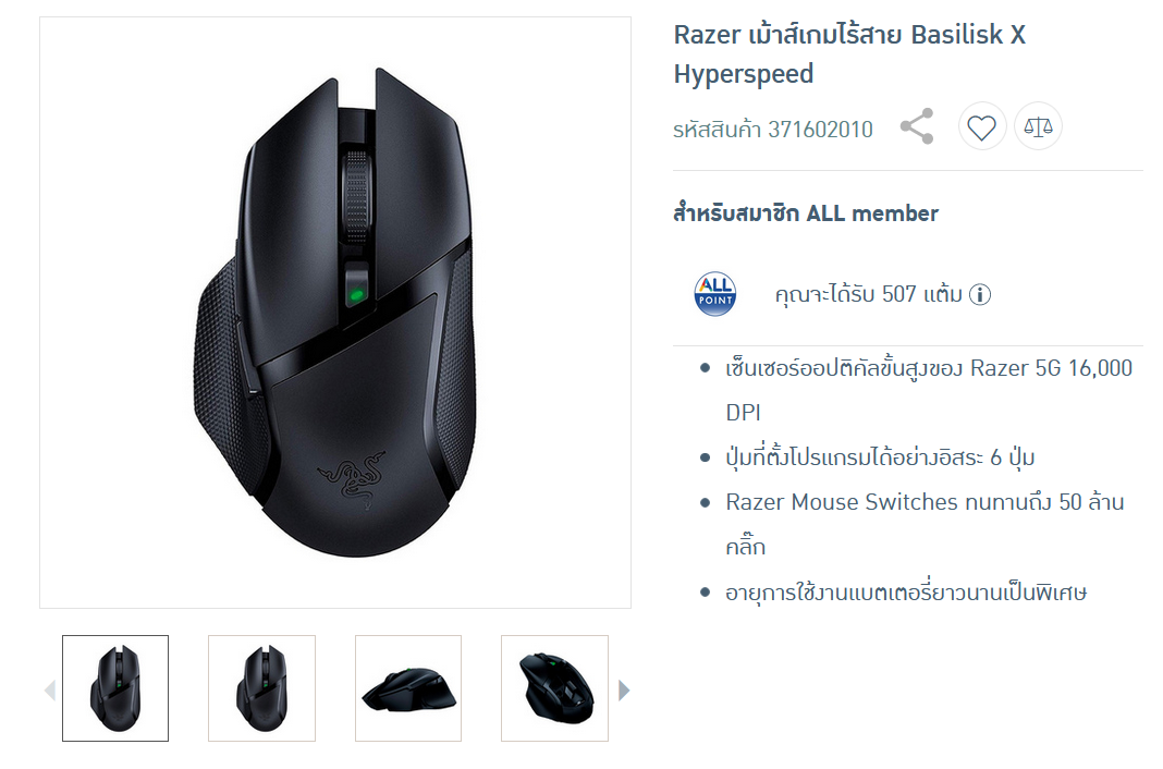 razer basilisk x hyperspeed pantip