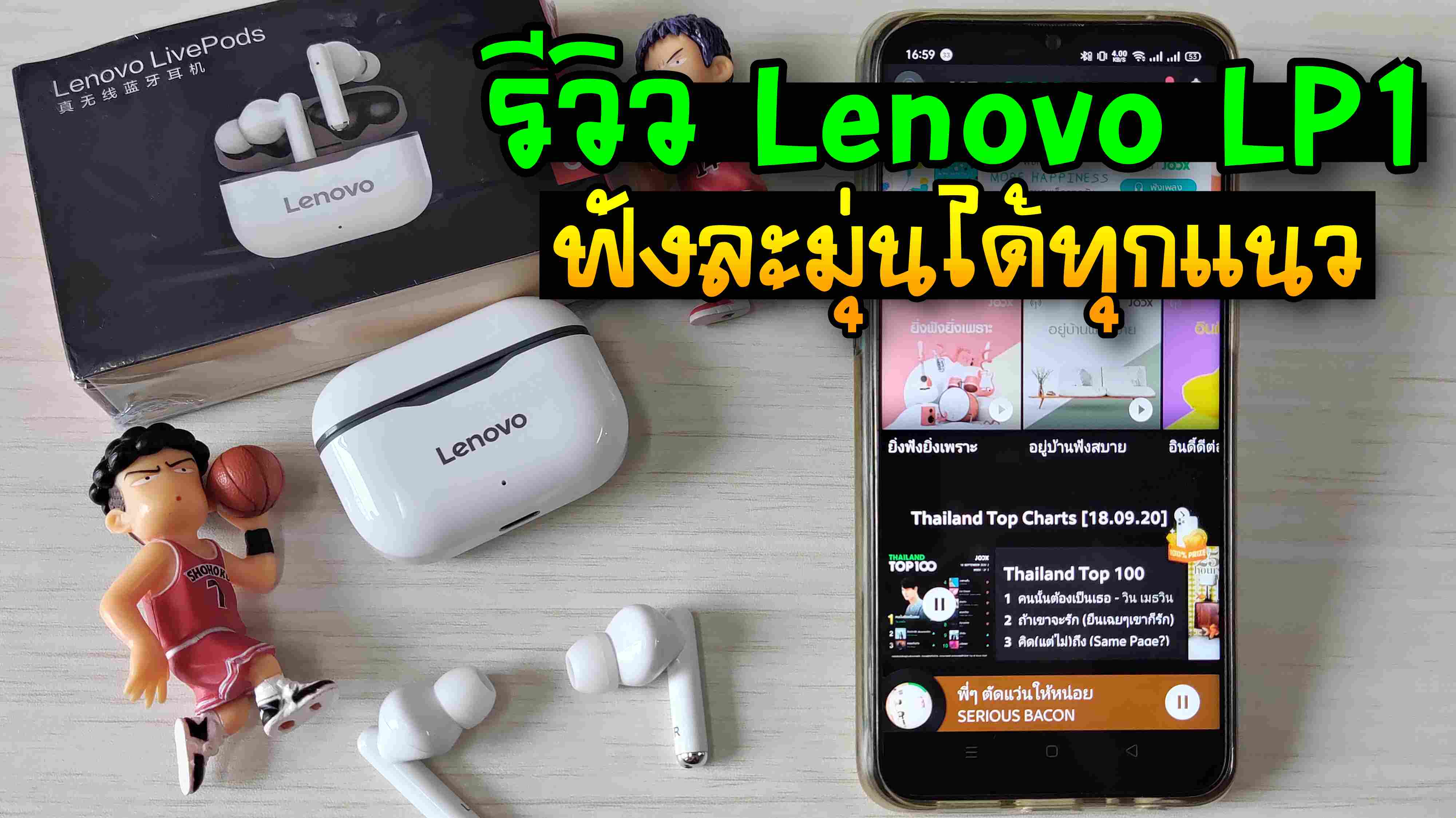 รีวิวหูฟัง Lenovo Lp1 Tws หูฟังไม่เกิน 500 บาท - Pantip