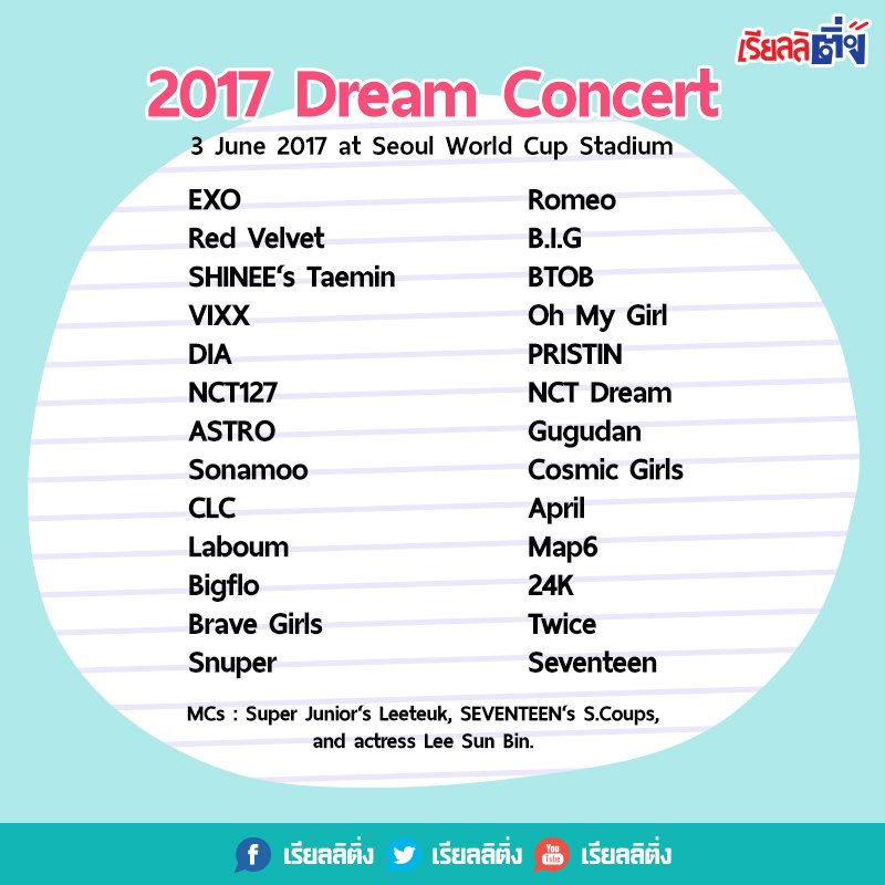 หาเพื่อนเที่ยวเกาหลี ไม่จำกัดอายุ+เพศ ไป Dream Concert 2017 ช่วงวันที่ 3-8  มิ.ย. ครับ - Pantip