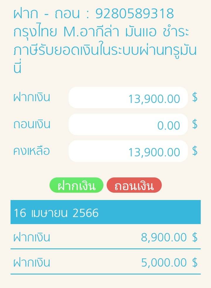 โอนเงินจากมาเลเซียมาไทย มีวิธีไหนบ้างคะ - Pantip