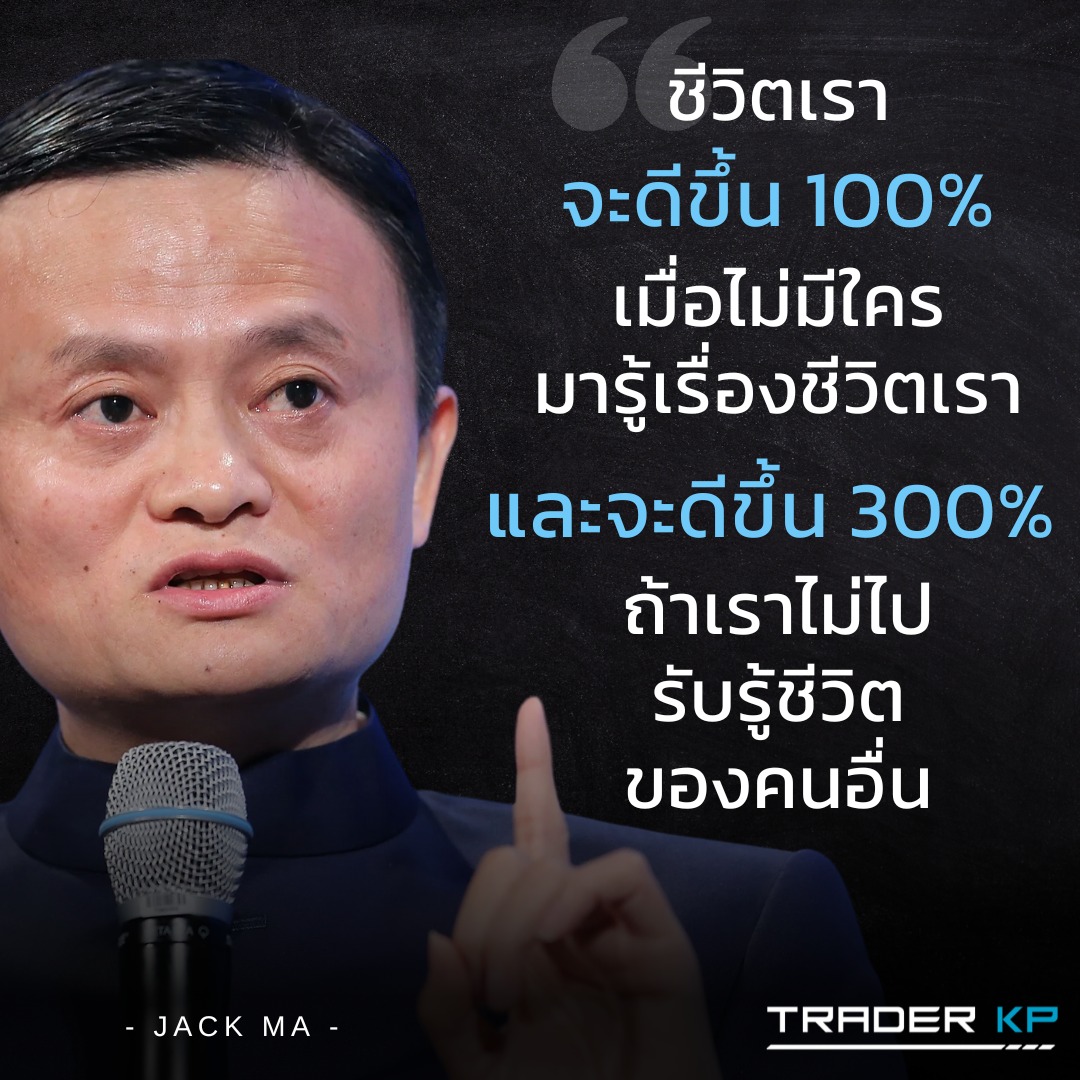 JACK MA Pantip