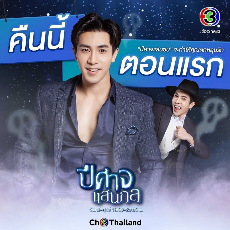 à¸› à¸¨à¸²à¸ˆà¹à¸ªà¸™à¸à¸¥ep1 à¸•à¸­à¸™à¹à¸£à¸ à¸„à¸§à¸²à¸¡à¸®à¸²à¸ª à¸